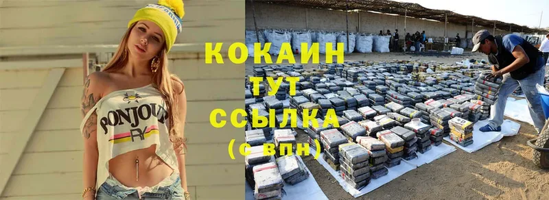 Cocaine Колумбийский  Инсар 