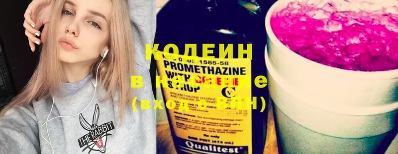 Кодеиновый сироп Lean напиток Lean (лин)  Инсар 