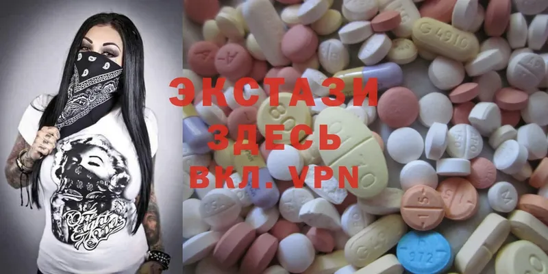 Экстази 280 MDMA  Инсар 