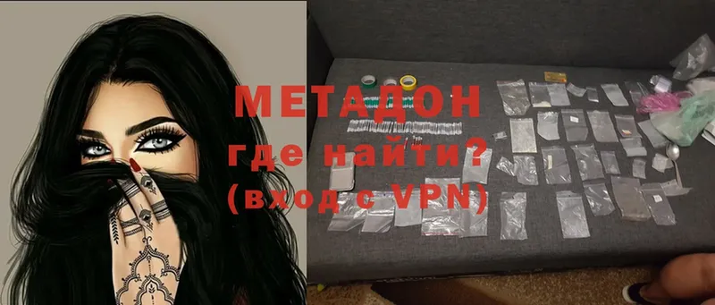 Метадон methadone  Инсар 